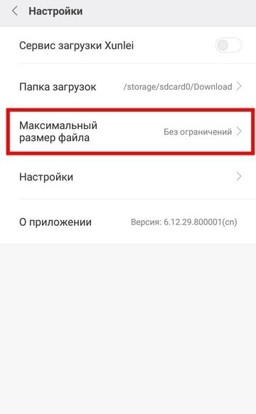 «Ожидание сети Wi-Fi» в Google Play на Xiaomi и других телефонах
