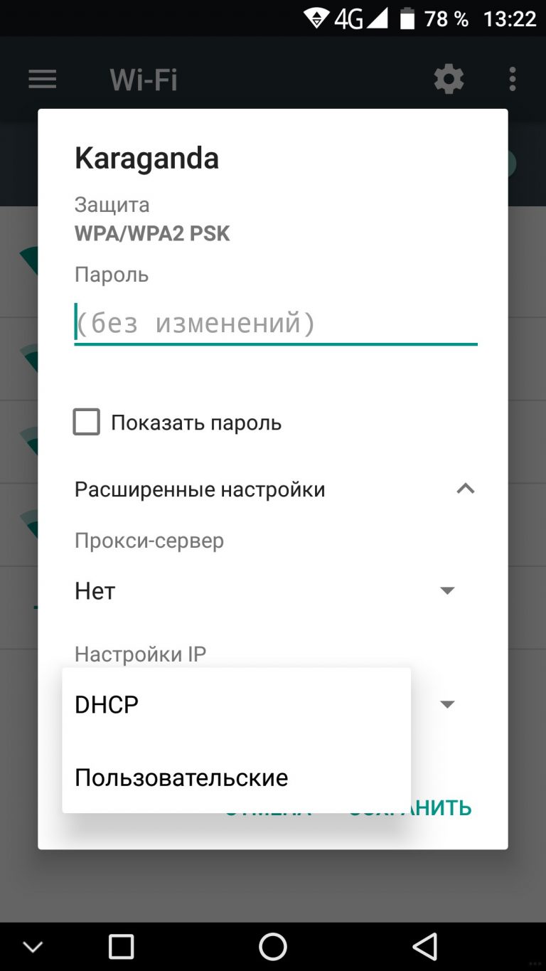 Также можно получить доступ к этой сети wifi