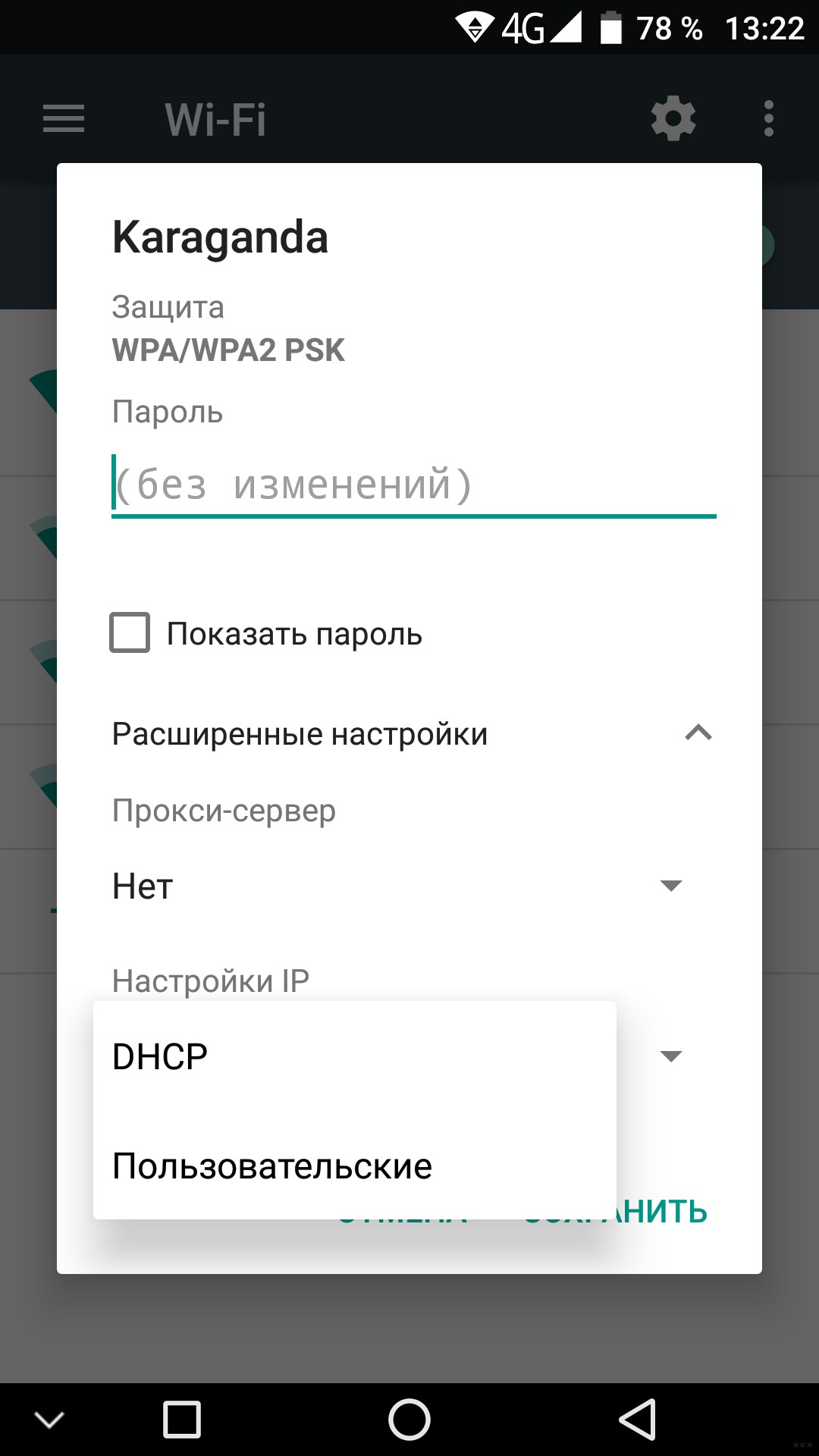 Как отключить соседу wifi