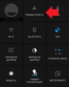 Как отключить режим полета в телефоне