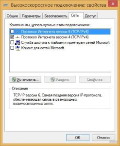 Высокоскоростное подключение заблокировано windows 10