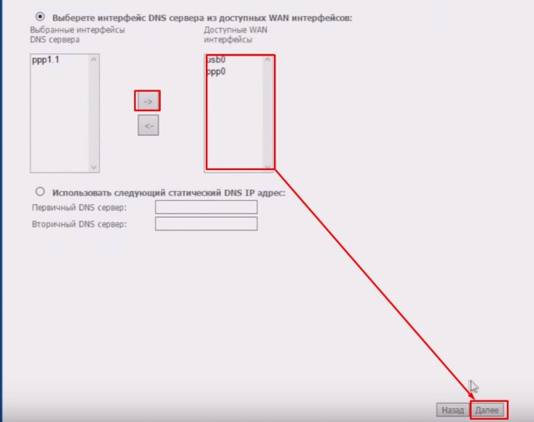 Iptv настройка adsl модема