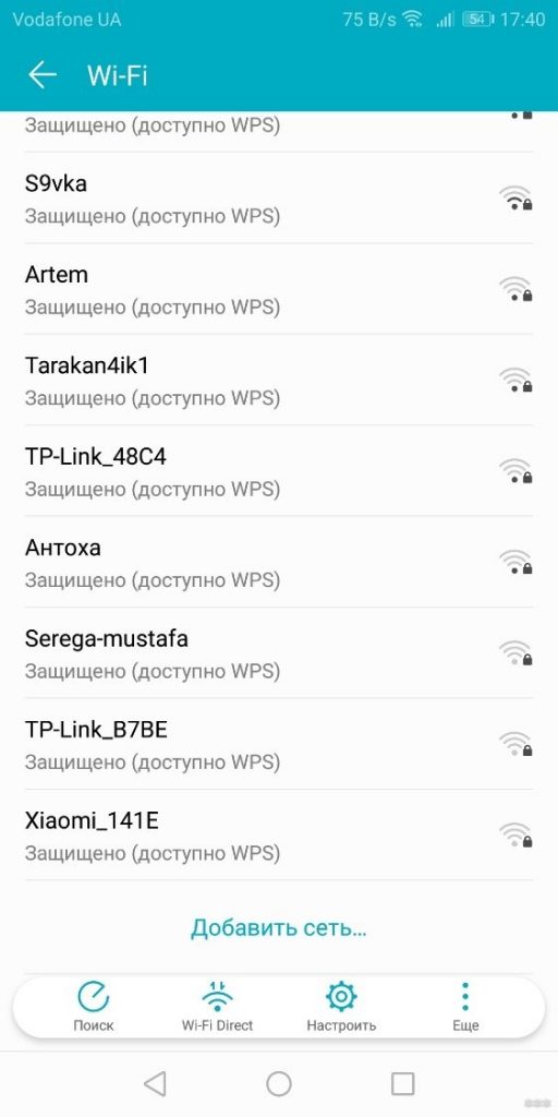 Вк работает только через wifi