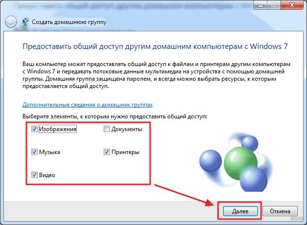 Как подключиться к домашней группе Windows 7: по шагам