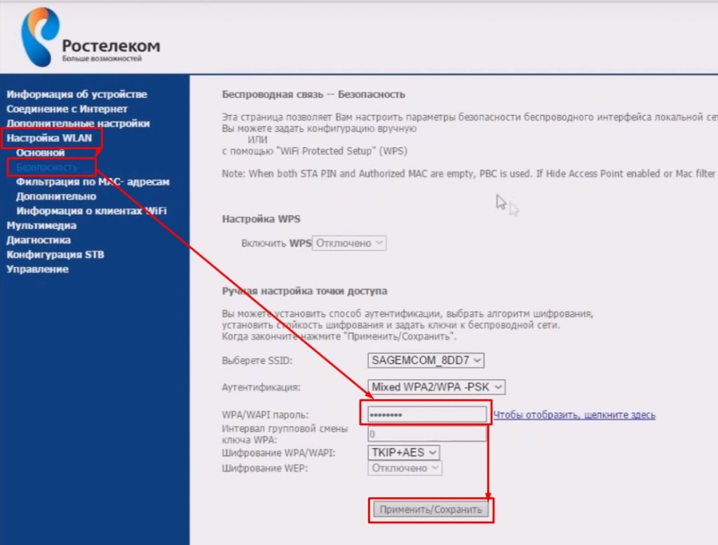 Iptv настройка adsl модема