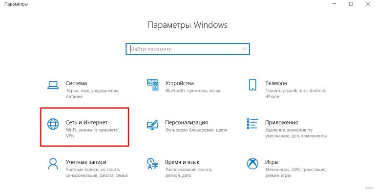 Быстрая смена сетевых настроек windows 10