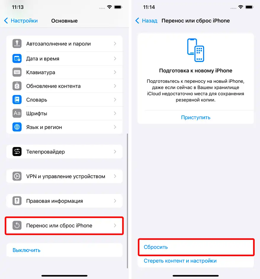 Что можно сделать, если на iPhone возникла ошибка аутентификации PDP?