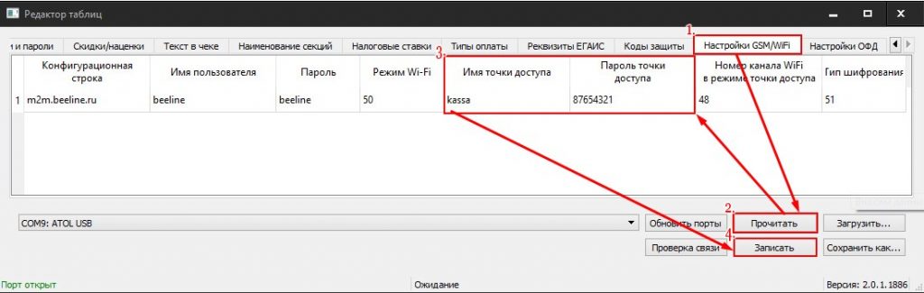 Ошибка выключен интерфейс ethernet атол