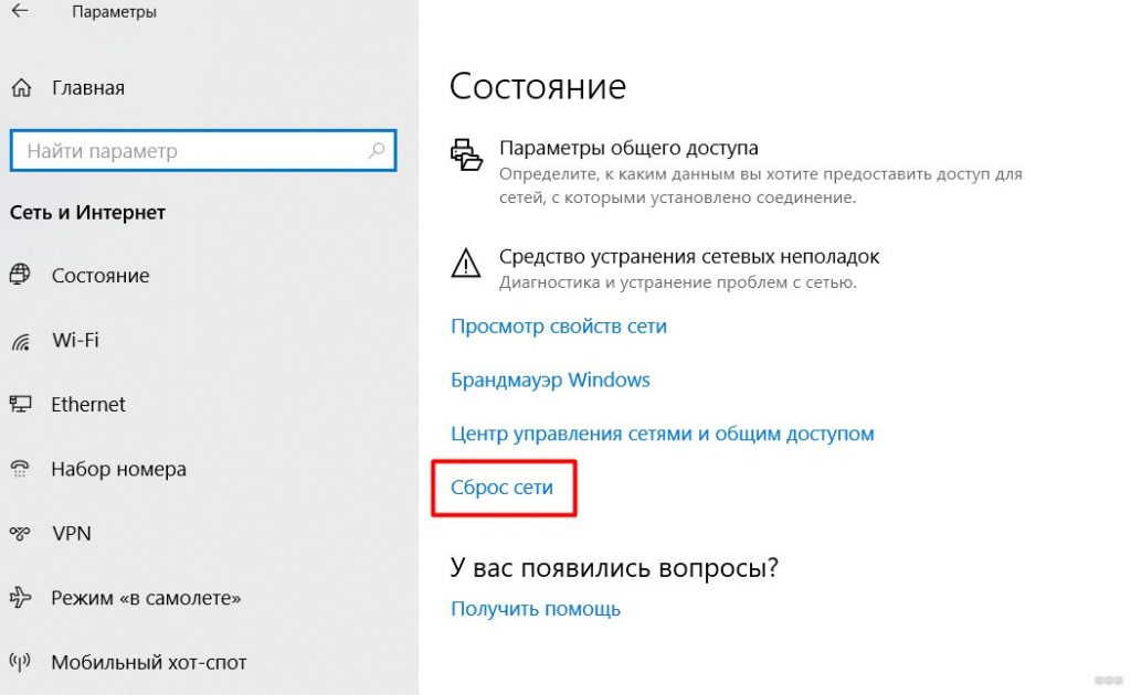 Сбор сетевых настроек windows 10