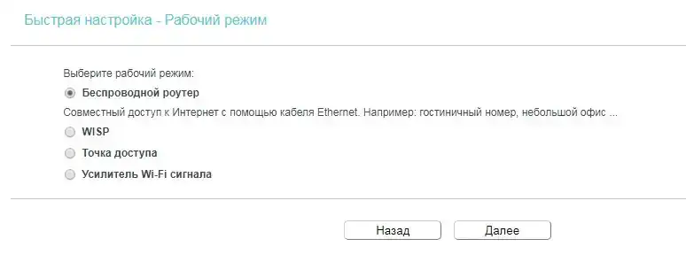 TP-Link TL-WR841N: инструкция на русском языке по настройке
