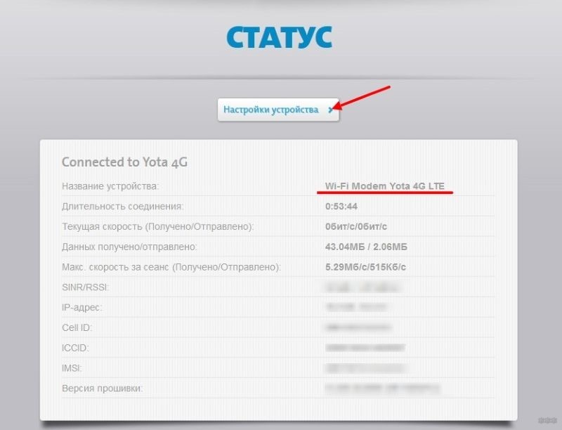 Статический IP адрес YOTA: зачем и как получить, бланк заявления