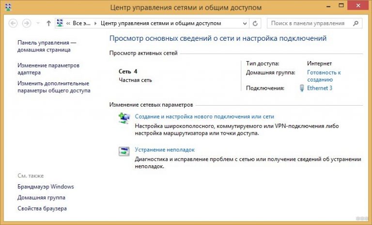 Высокоскоростное подключение заблокировано windows 10