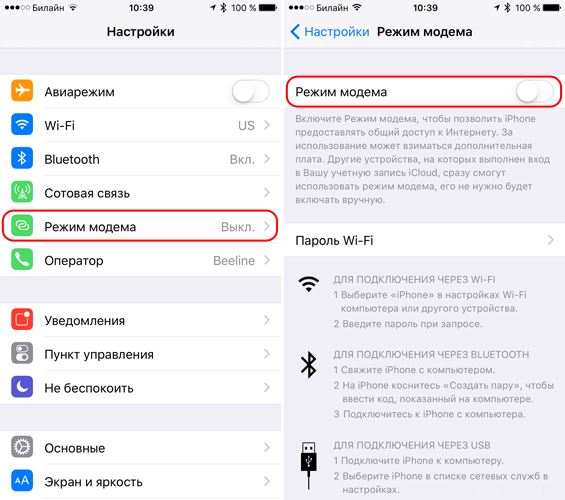 Как раздать Wi-Fi на iPhone 5, 5s, 6: два простых шага без воды