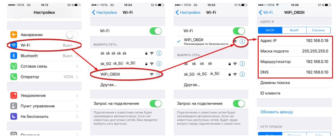 ELM327 Wi-Fi: подключение к компьютеру, ноутбуку, Android, iOS