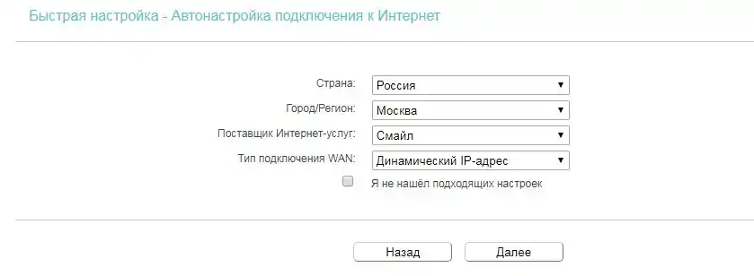 TP-Link TL-WR841N: инструкция на русском языке по настройке