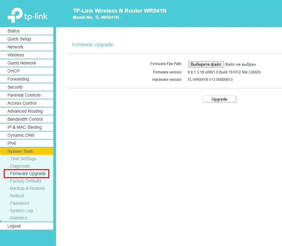 TP-Link TL-WR841N: инструкция на русском языке по настройке