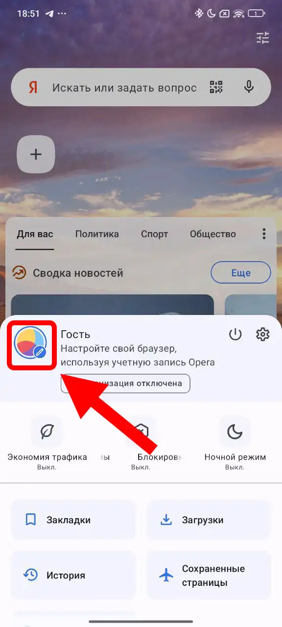 Как синхронизировать закладки и экспресс-панель в Opera?
