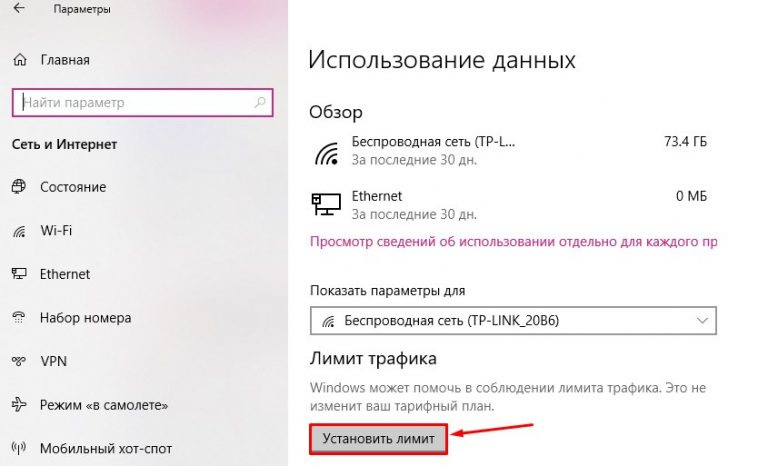 Значение лимитное windows 8 как отключить