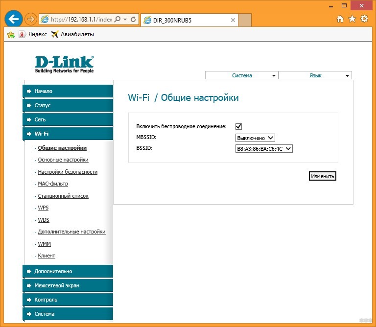 D-Link DIR-300A/A1: настройка интернета и Wi-Fi, быстрый обзор