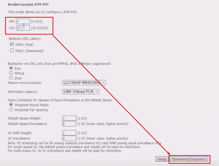 Iptv настройка adsl модема