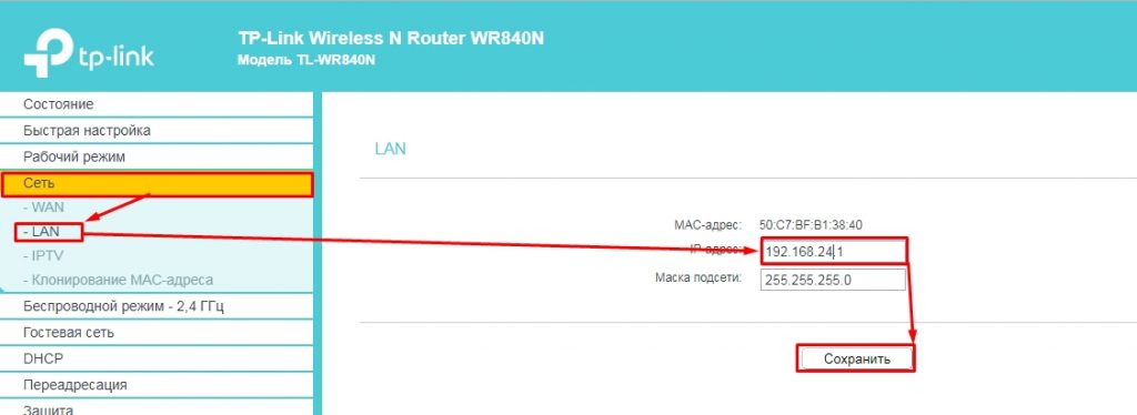 Как прописать ип адрес в роутере тп линк