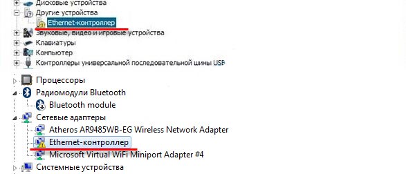 Какой драйвер нужен для интернета и сетевого адаптера: инструкция для Windows