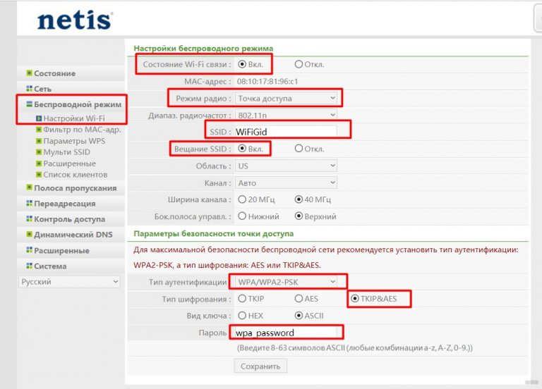 Программа для настройки роутера netis