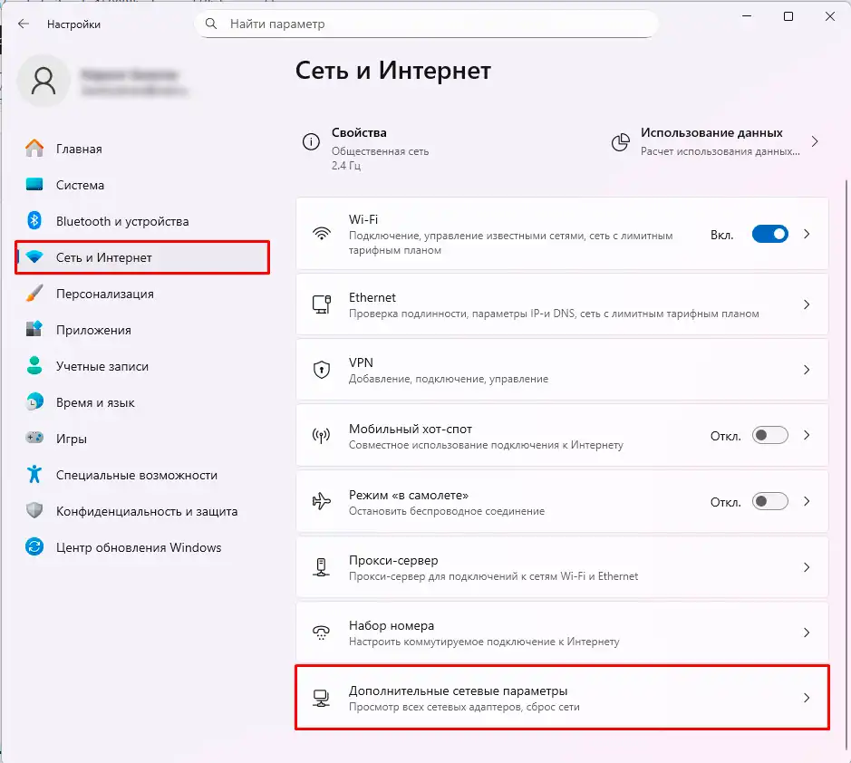 Как сбросить настройки сетевого адаптера и восстановить подключение?