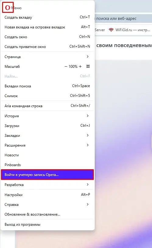 Как восстановить закладки в Опере: полный разбор темы от WiFiGid