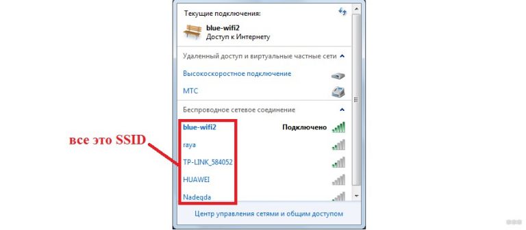 Как отключить ssid в телефоне