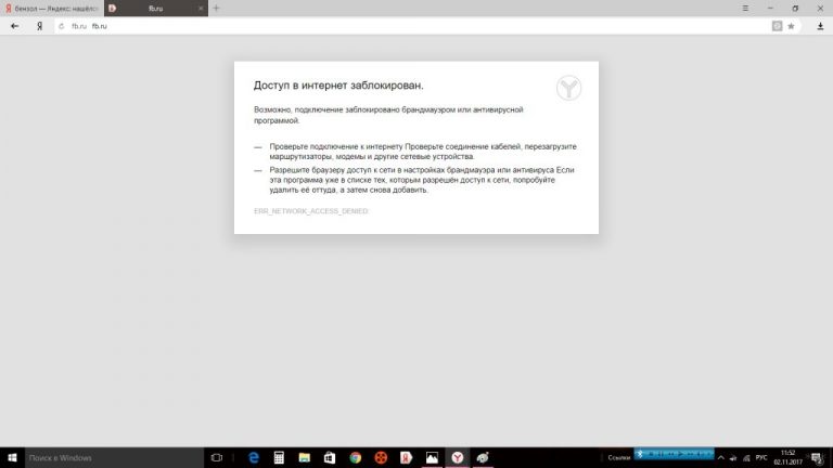 Брандмауэр dr web блокирует доступ в интернет