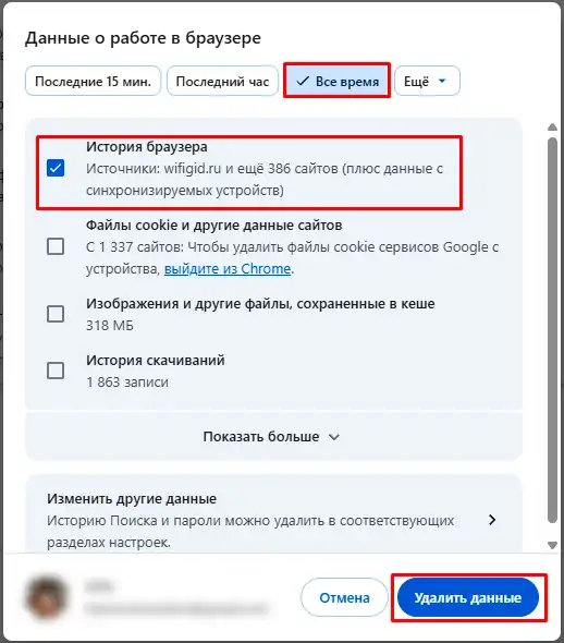 Очистить историю загрузок на любом браузере без проблем