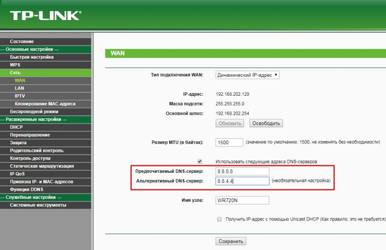 Не удается найти ip адрес сервера с помощью dns