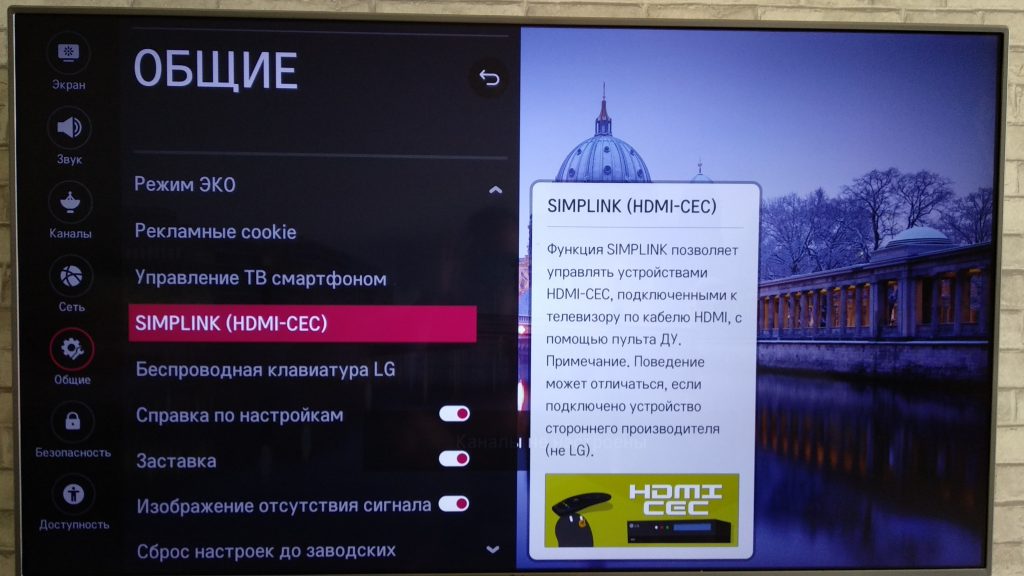 Пропадает сигнал hdmi на телевизоре с тв приставки