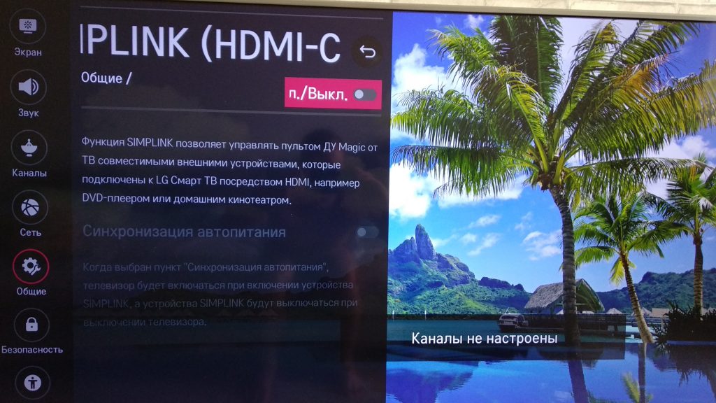 Расширение входного сигнала hdmi samsung что это значит