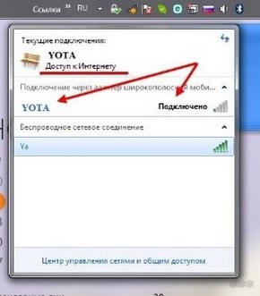 Регистрация нового модема Yota в сети: полная пошаговая инструкция