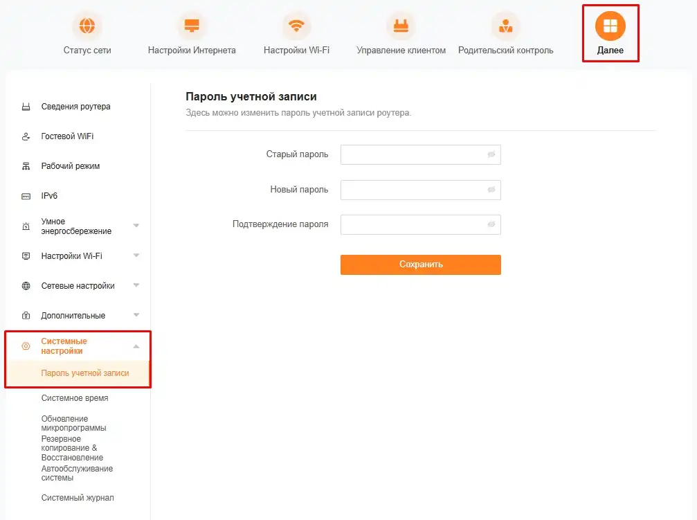 Роутер Tenda: как поменять пароль Wi-Fi и администратора