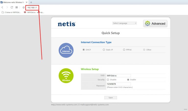 Netis не заходит в настройки роутера