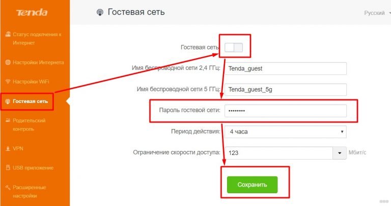 Где посмотреть пароль от wifi на роутере tenda