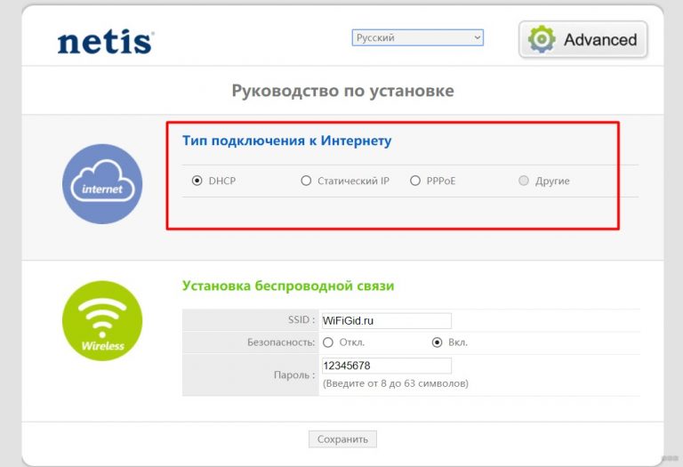 Netts ru настройка роутера