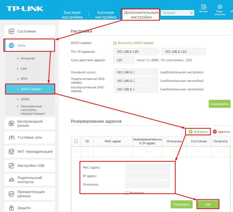 Модем мегафон настроить статический ip