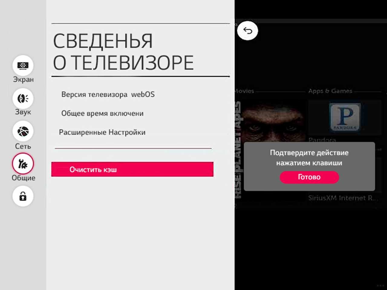 Как Очистить Телевизор Lg