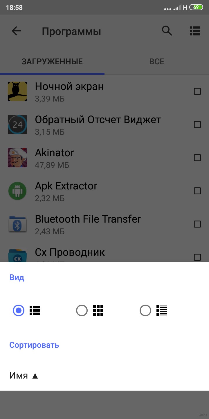 Как передать приложение через Bluetooth программой: разные варианты