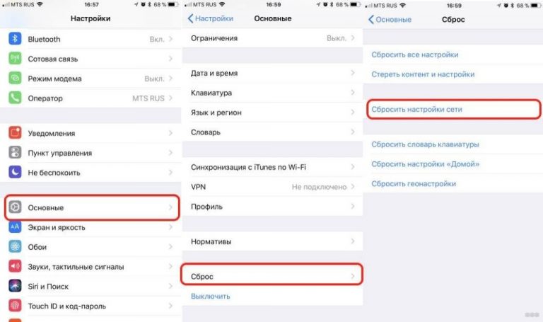 Как настроить приоритет wifi на iphone