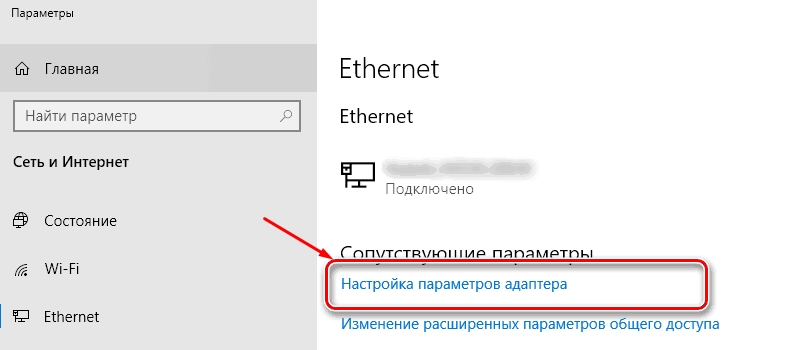 Отключение интернета на компьютере или ноутбуке с Windows 10