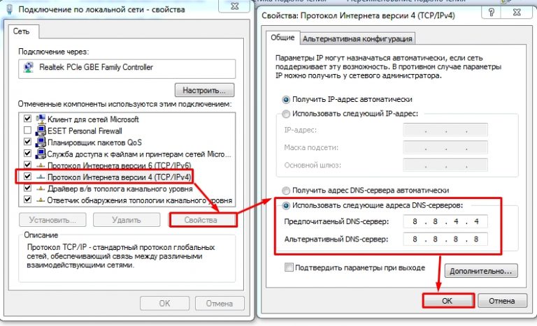 Зарегистрировать адреса этого подключения в dns