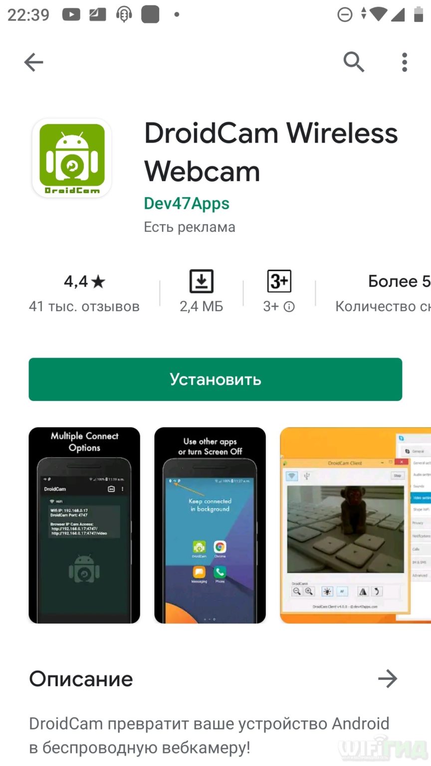 Программа на андроид для wifi камеры заднего вида