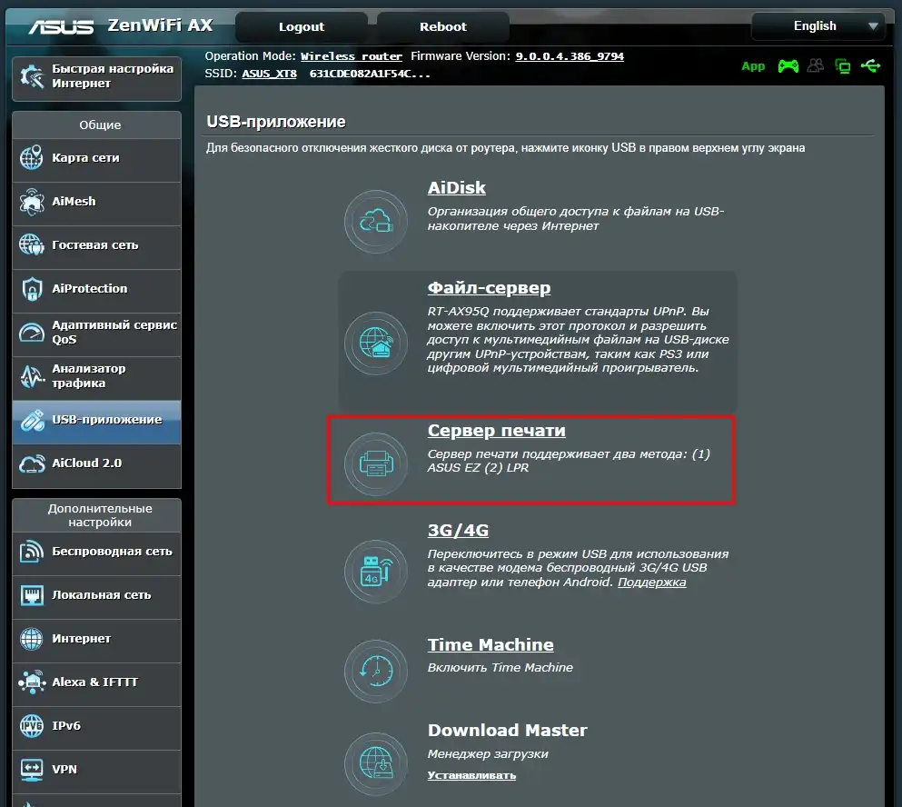 Зачем в роутере USB порт: варианты использования и советы Хомяка