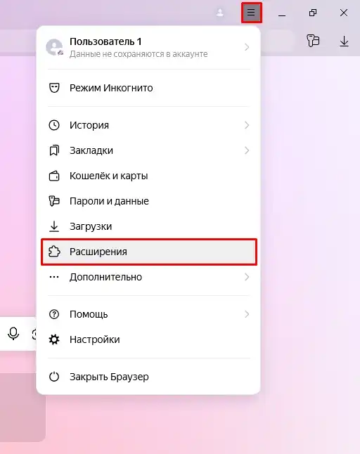 Расширение hola для Яндекс.Браузера: от установки до удаления