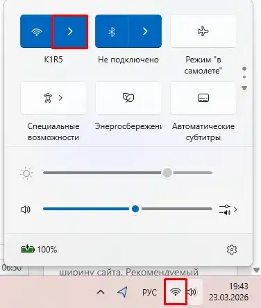 Подключение к скрытой Wi-Fi сети на Windows 10, 11, 7